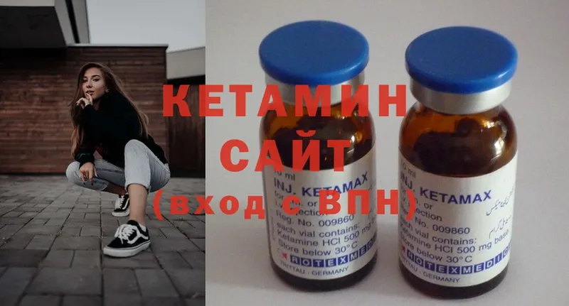 Кетамин ketamine  Родники 